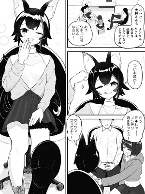 [fast big cat] 催眠 SMOK SとM編 (大神ミオ、大空スバル) [DL版]_16