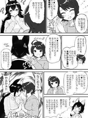 [fast big cat] 催眠 SMOK SとM編 (大神ミオ、大空スバル) [DL版]_17