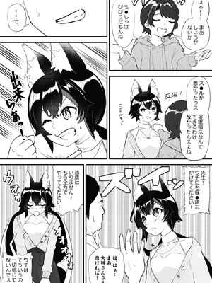 [fast big cat] 催眠 SMOK SとM編 (大神ミオ、大空スバル) [DL版]_18