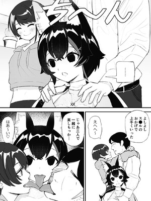 [fast big cat] 催眠 SMOK SとM編 (大神ミオ、大空スバル) [DL版]_19