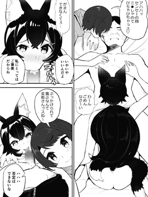 [fast big cat] 催眠 SMOK SとM編 (大神ミオ、大空スバル) [DL版]_21