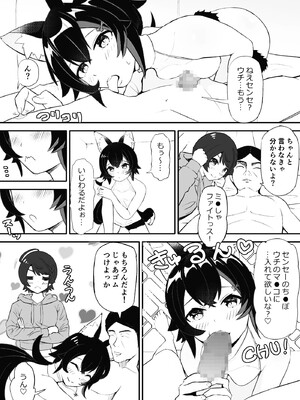 [fast big cat] 催眠 SMOK SとM編 (大神ミオ、大空スバル) [DL版]_22