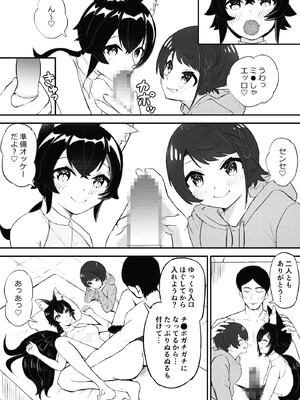 [fast big cat] 催眠 SMOK SとM編 (大神ミオ、大空スバル) [DL版]_23