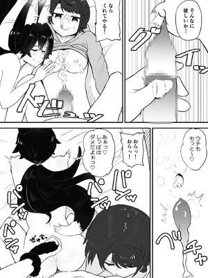 [fast big cat] 催眠 SMOK SとM編 (大神ミオ、大空スバル) [DL版]_31