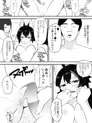 [fast big cat] 催眠 SMOK SとM編 (大神ミオ、大空スバル) [DL版]_33