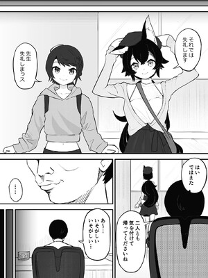 [fast big cat] 催眠 SMOK SとM編 (大神ミオ、大空スバル) [DL版]_36