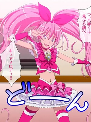 [スキマ産業] ぜったいに許さない!! 2 (スイートプリキュア)_03