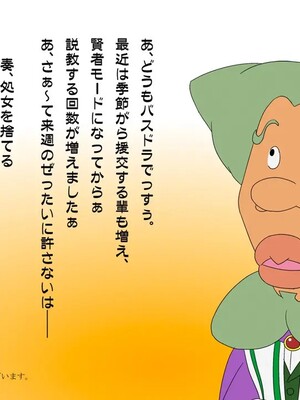 [スキマ産業] ぜったいに許さない!! 2 (スイートプリキュア)_16