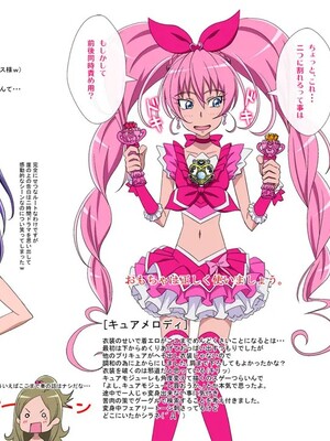 [スキマ産業] ぜったいに許さない!! 2 (スイートプリキュア)_17