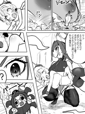 [モモモーモー伯爵] たこたこバー (Ninomae Ina'nis)_71