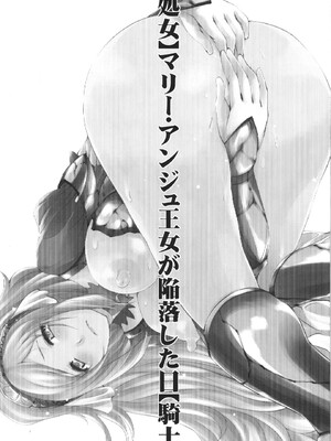 (COMIC1☆7) [タカトビヤ (幅ヒロカズ)] 【処女】マリー・アンジュ王女が陥落した日【騎士】 (ドキドキ!プリキュア)_02