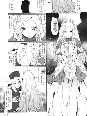 (COMIC1☆7) [タカトビヤ (幅ヒロカズ)] 【処女】マリー・アンジュ王女が陥落した日【騎士】 (ドキドキ!プリキュア)_04