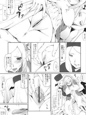 (COMIC1☆7) [タカトビヤ (幅ヒロカズ)] 【処女】マリー・アンジュ王女が陥落した日【騎士】 (ドキドキ!プリキュア)_08