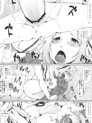 (COMIC1☆7) [タカトビヤ (幅ヒロカズ)] 【処女】マリー・アンジュ王女が陥落した日【騎士】 (ドキドキ!プリキュア)_13