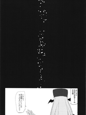 (COMIC1☆7) [タカトビヤ (幅ヒロカズ)] 【処女】マリー・アンジュ王女が陥落した日【騎士】 (ドキドキ!プリキュア)_17