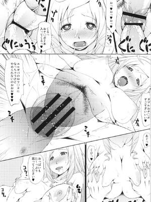 (COMIC1☆7) [タカトビヤ (幅ヒロカズ)] 【処女】マリー・アンジュ王女が陥落した日【騎士】 (ドキドキ!プリキュア)_26