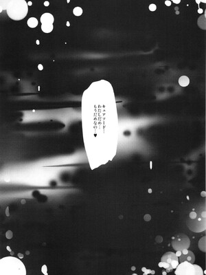 (COMIC1☆7) [タカトビヤ (幅ヒロカズ)] 【処女】マリー・アンジュ王女が陥落した日【騎士】 (ドキドキ!プリキュア)_32