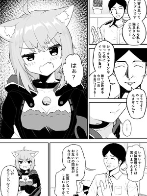 [fast big cat] 催眠 SMOK OとK (猫又おかゆ、戌神ころね) [DL版]_03