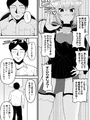 [fast big cat] 催眠 SMOK OとK (猫又おかゆ、戌神ころね) [DL版]_04