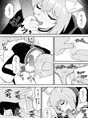 [fast big cat] 催眠 SMOK OとK (猫又おかゆ、戌神ころね) [DL版]_08