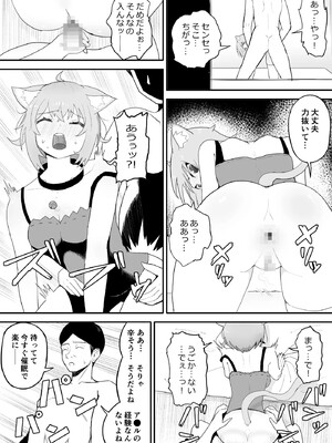 [fast big cat] 催眠 SMOK OとK (猫又おかゆ、戌神ころね) [DL版]_11