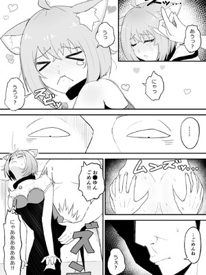 [fast big cat] 催眠 SMOK OとK (猫又おかゆ、戌神ころね) [DL版]_12