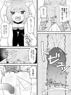 [fast big cat] 催眠 SMOK OとK (猫又おかゆ、戌神ころね) [DL版]_13