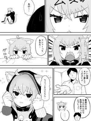 [fast big cat] 催眠 SMOK OとK (猫又おかゆ、戌神ころね) [DL版]_15