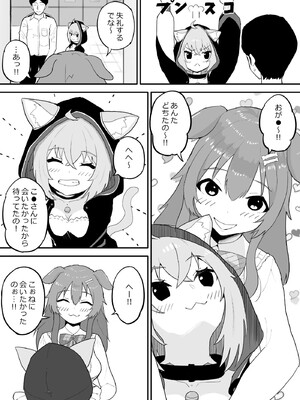 [fast big cat] 催眠 SMOK OとK (猫又おかゆ、戌神ころね) [DL版]_16