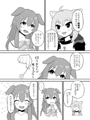 [fast big cat] 催眠 SMOK OとK (猫又おかゆ、戌神ころね) [DL版]_19