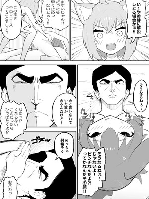 [fast big cat] 催眠 SMOK OとK (猫又おかゆ、戌神ころね) [DL版]_27