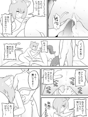 [fast big cat] 催眠 SMOK OとK (猫又おかゆ、戌神ころね) [DL版]_29