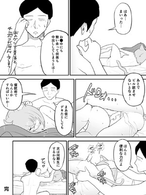 [fast big cat] 催眠 SMOK OとK (猫又おかゆ、戌神ころね) [DL版]_31