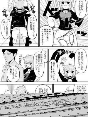 (C82) [2ストローク (YTS鷹那)] 2STROKE TM (スイートプリキュア♪)_05