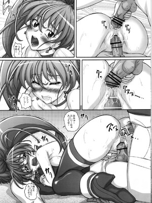 (C82) [2ストローク (YTS鷹那)] 2STROKE TM (スイートプリキュア♪)_14