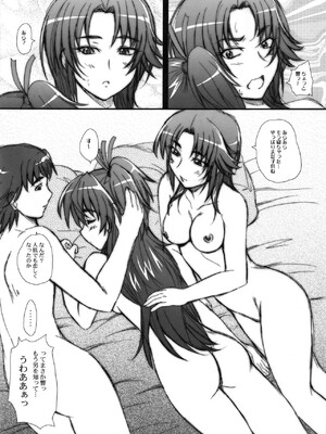 (C82) [2ストローク (YTS鷹那)] 2STROKE TM (スイートプリキュア♪)_26