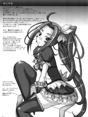 (C82) [2ストローク (YTS鷹那)] 2STROKE TM (スイートプリキュア♪)_28