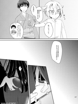 [HoneyCheese (萌黄)] 弟が妹で嫁 (刀剣乱舞) [DL版]_04