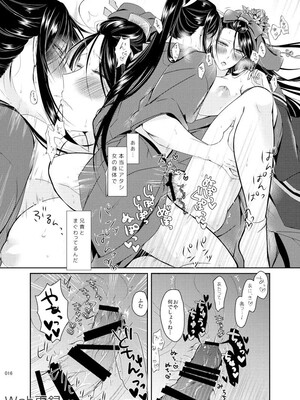 [HoneyCheese (萌黄)] 弟が妹で嫁 (刀剣乱舞) [DL版]_13