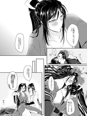 [HoneyCheese (萌黄)] 弟が妹で嫁 (刀剣乱舞) [DL版]_17