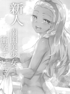 (C96) [さとうや (さとうちーふ)] キラやばっ!?ソレイユAV出演!? (スター☆トゥインクルプリキュア)_04