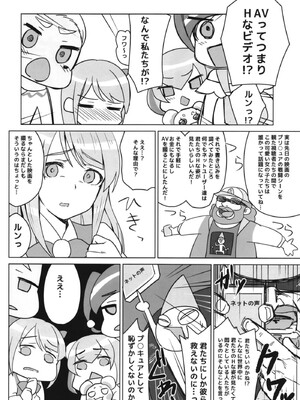 (C96) [さとうや (さとうちーふ)] キラやばっ!?ソレイユAV出演!? (スター☆トゥインクルプリキュア)_08