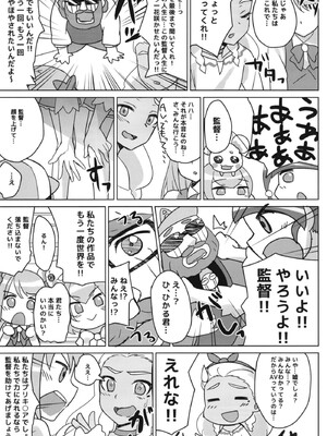(C96) [さとうや (さとうちーふ)] キラやばっ!?ソレイユAV出演!? (スター☆トゥインクルプリキュア)_09