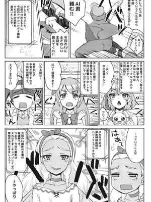 (C96) [さとうや (さとうちーふ)] キラやばっ!?ソレイユAV出演!? (スター☆トゥインクルプリキュア)_10