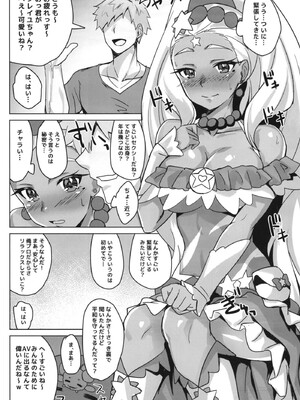 (C96) [さとうや (さとうちーふ)] キラやばっ!?ソレイユAV出演!? (スター☆トゥインクルプリキュア)_12