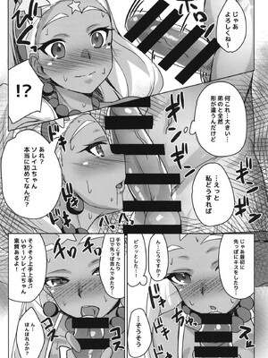 (C96) [さとうや (さとうちーふ)] キラやばっ!?ソレイユAV出演!? (スター☆トゥインクルプリキュア)_18