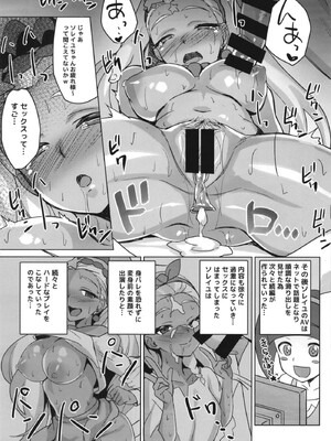 (C96) [さとうや (さとうちーふ)] キラやばっ!?ソレイユAV出演!? (スター☆トゥインクルプリキュア)_25