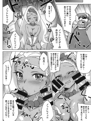 (C96) [さとうや (さとうちーふ)] キラやばっ!?ソレイユAV出演!? (スター☆トゥインクルプリキュア)_26