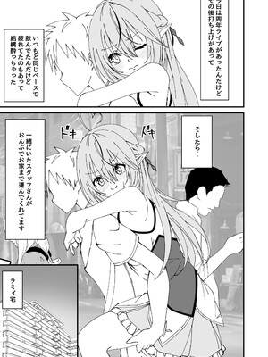 [結月ゆう] 酔×睡ラミィ (雪花ラミィ) [DL版]_03