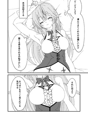 [結月ゆう] 酔×睡ラミィ (雪花ラミィ) [DL版]_04